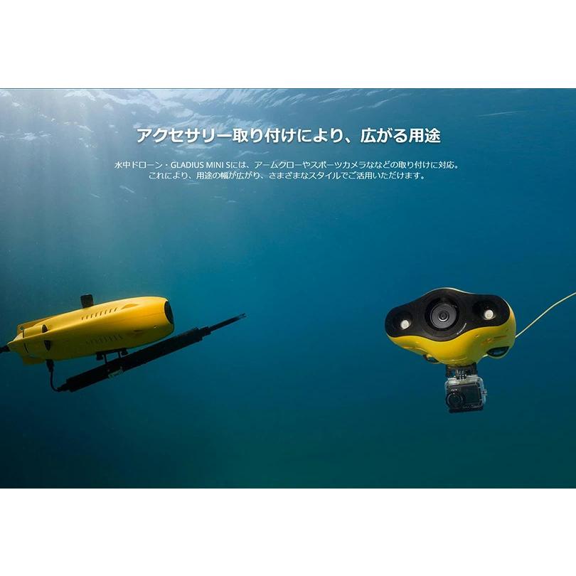 水中ドローン チェイシング グラディウス ミニS GLADIUS mini 200m  