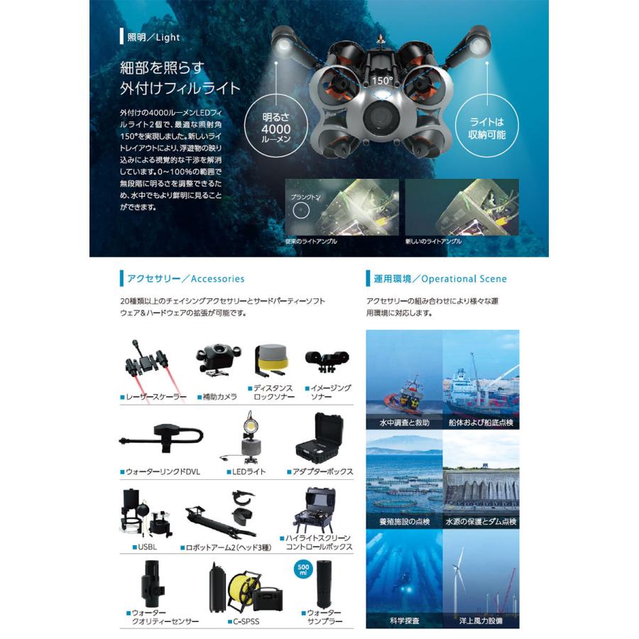 水中ドローン チェイシング M2 プロマックス CHASING M2 PRO MAX 標準テザーケーブル200m　ドローン ラジコン 潜水艦 カメラ付 日本国内正規品 |  | 09