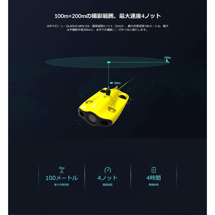 水中ドローン チェイシング グラディウス ミニS GLADIUS mini S　200mケーブル カメラ付 グラディウスミニS 日本国内正規品 |  | 11
