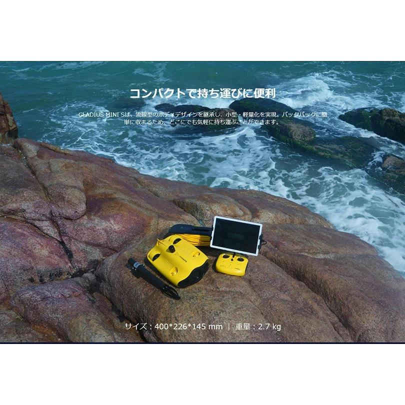 水中ドローン チェイシング グラディウス ミニS GLADIUS mini S　200mケーブル カメラ付 グラディウスミニS 日本国内正規品 |  | 14