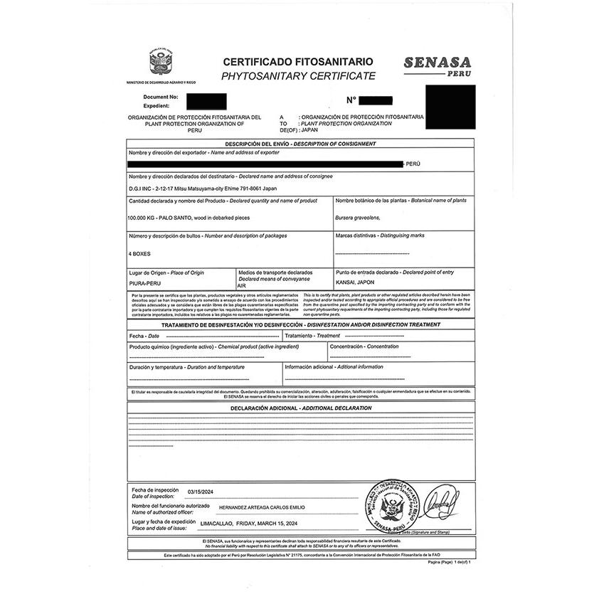 パロサント スティック 香木 浄化 palosant ペルー産 高品質 直輸入