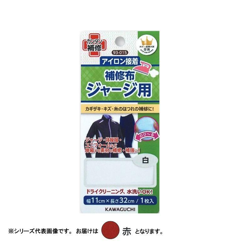 Kawaguchi カワグチ 手芸用品 ジャージ用 補修布 赤 93 0 ジャージの補修 補強におすすめの 伸びる補修生地 Ab Dij Mic 通販 Yahoo ショッピング
