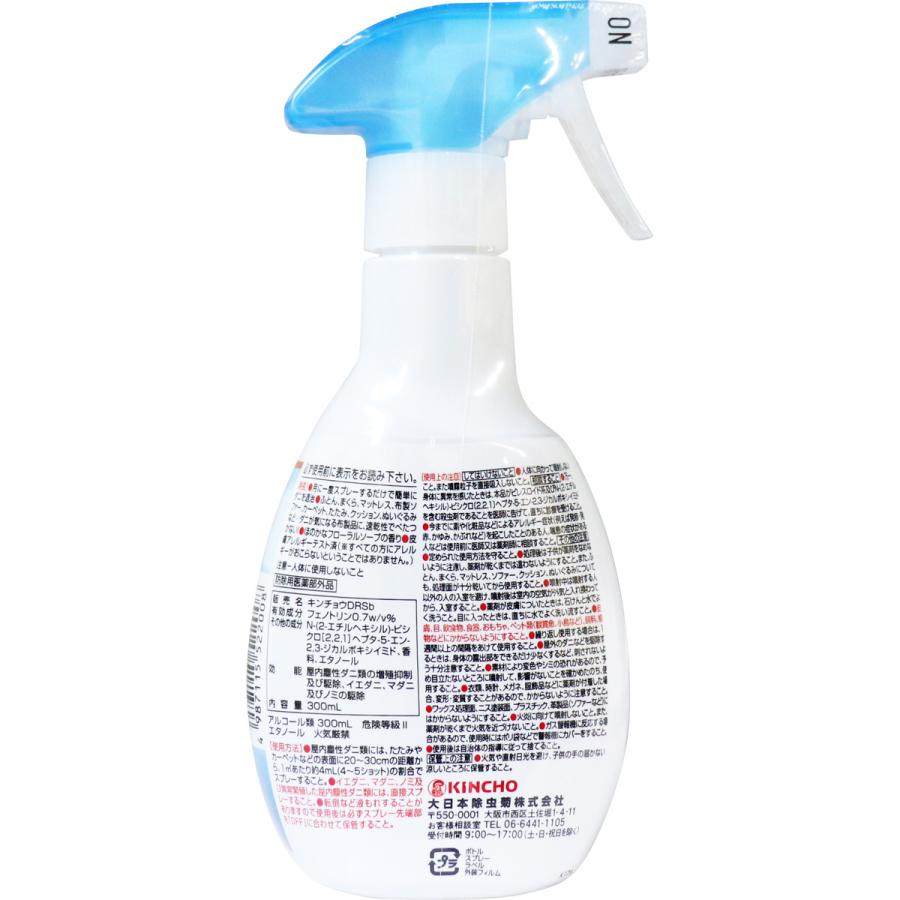 金鳥 ダニがいなくなるスプレー ３００ｍｌ Nt 1 Dij Mic 通販 Yahoo ショッピング