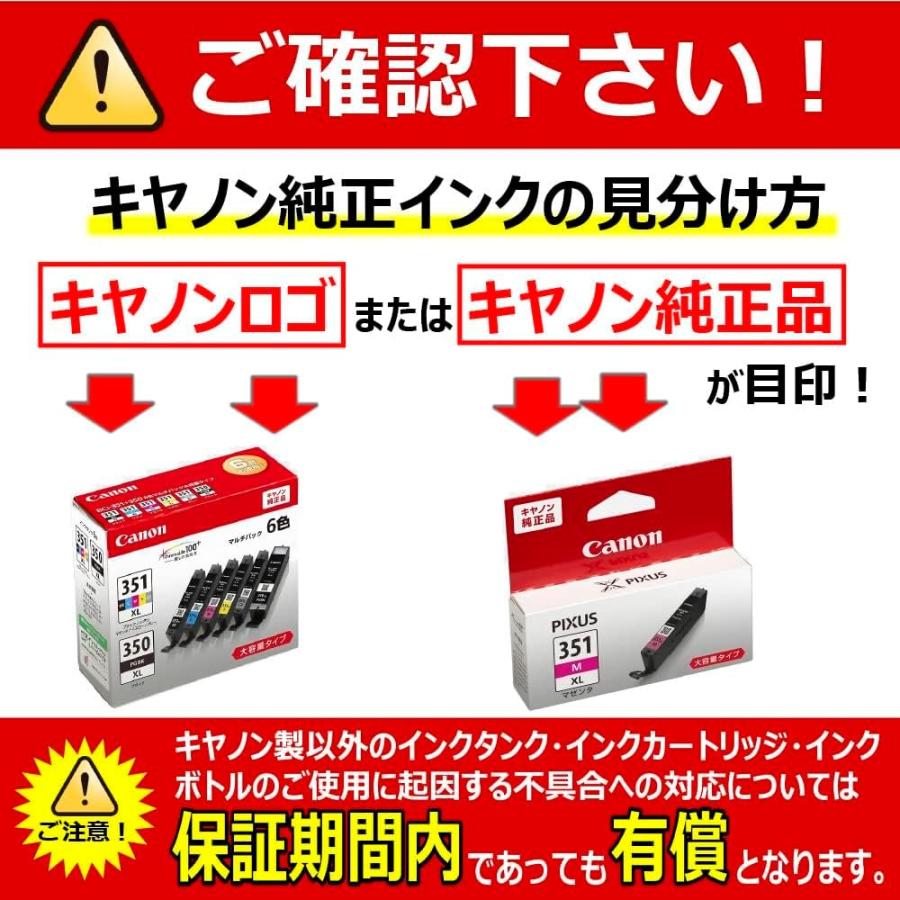 キヤノン（Canon） キャノン 純正 BCI-351XL+350XL/6MP インク