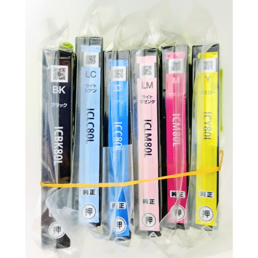 EPSON 純正 IC6CL80L インクカートリッジ とうもろこし 全色増量版6色
