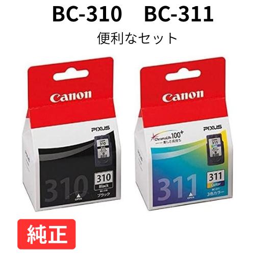 キャノン 純正 BC-310(ブラック) + BC-311(3色カラー)セット インク