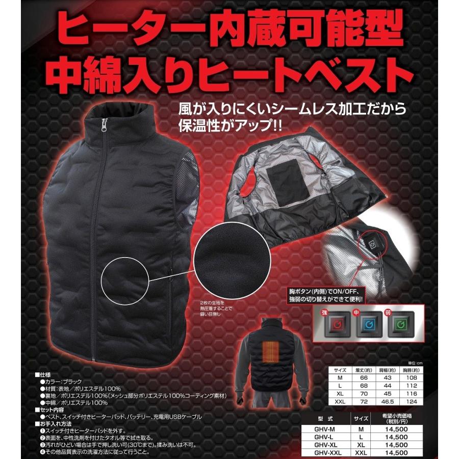 GIGA SELECTION ヒーターパッド Size L 【公式通販】