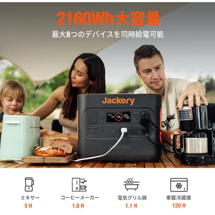 Jackery ジャクリ ポータブル電源 2000Pro JE-2000A 高出力 