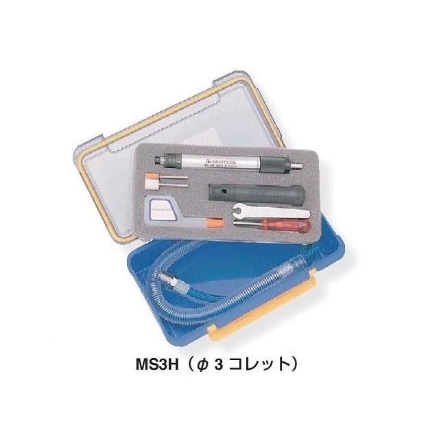 SUPERTOOL スーパーツール マイクロエアーグラインダーセット MS3H