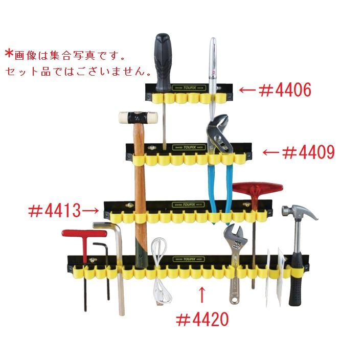 ツーフィックス バネ式ツールラック 6コマ 品番4406 レストプレックス