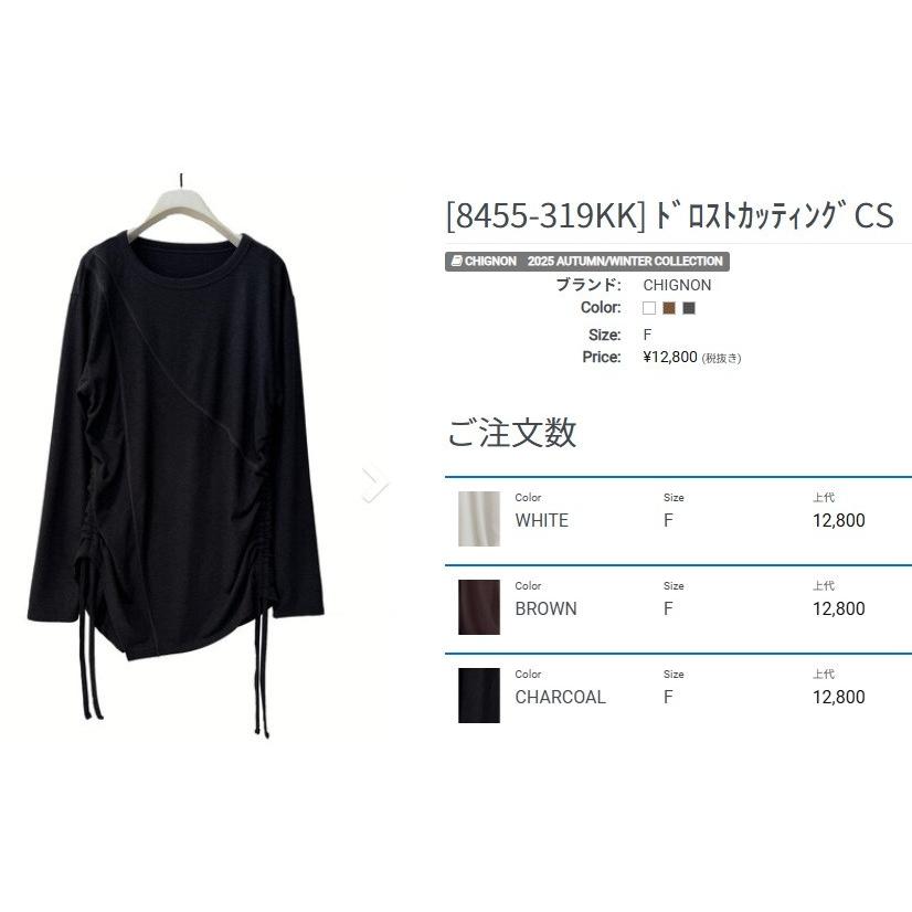 CHIGNON 送料無料 シニヨン ドロストカッティングカットソー