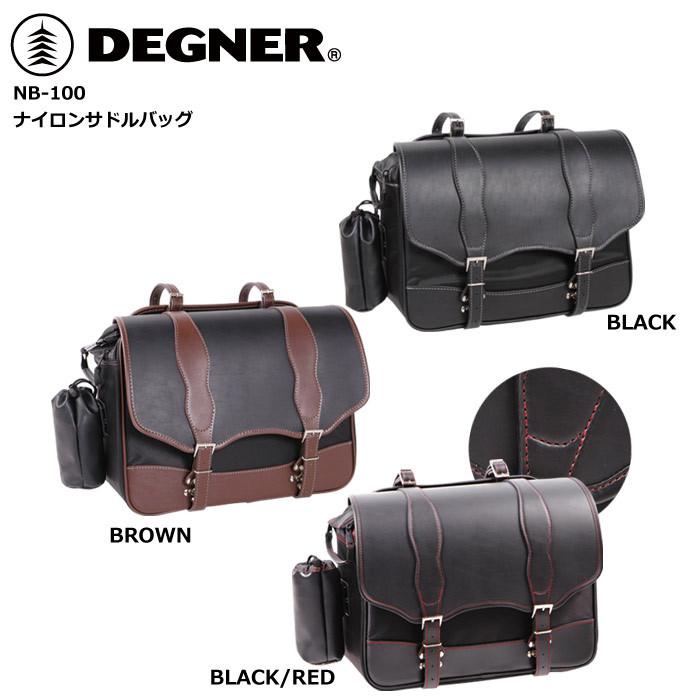 送料0円 デグナー DEGNER ナイロンサドルバッグ NB-100 copper-tip.ca
