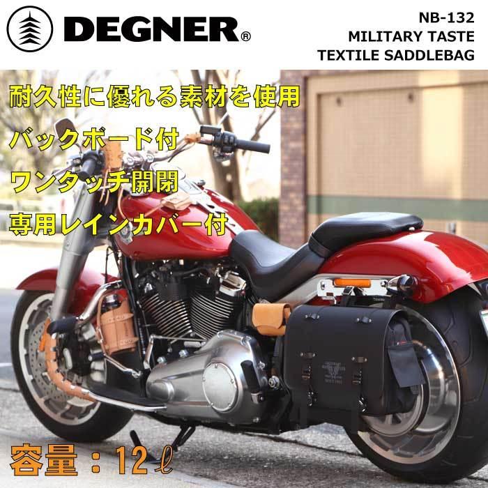 デグナー DEGNER ミリタリーテイストテキスタイルサドルバッグ NB-132