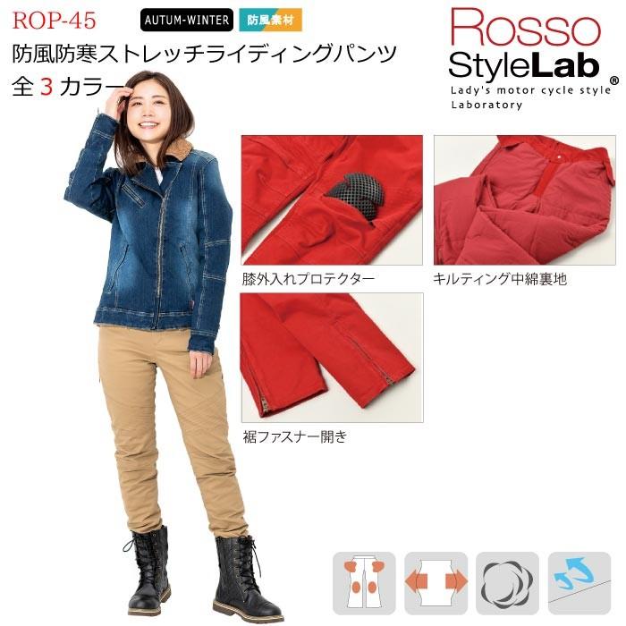 ロッソスタイルラボ RossoStyleLab 防風防寒ストレッチライディングパンツ レッド Lサイズ ROP-45 :jamble-rop-45-rd-l:SUGGESTYLE - 通販 - Yahoo!ショッピング ロッソスタイルラボ RossoStyleLab 防風防寒ストレッチライディングパンツ レッド Lサイズ ROP-45 :jamble-rop-45-rd-l:SUGGESTYLE - 通販 - Yahoo!ショッピング