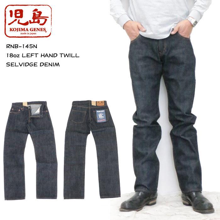 児島 セルビッチヴィンテージデニム 18oz レフトハンドツイル