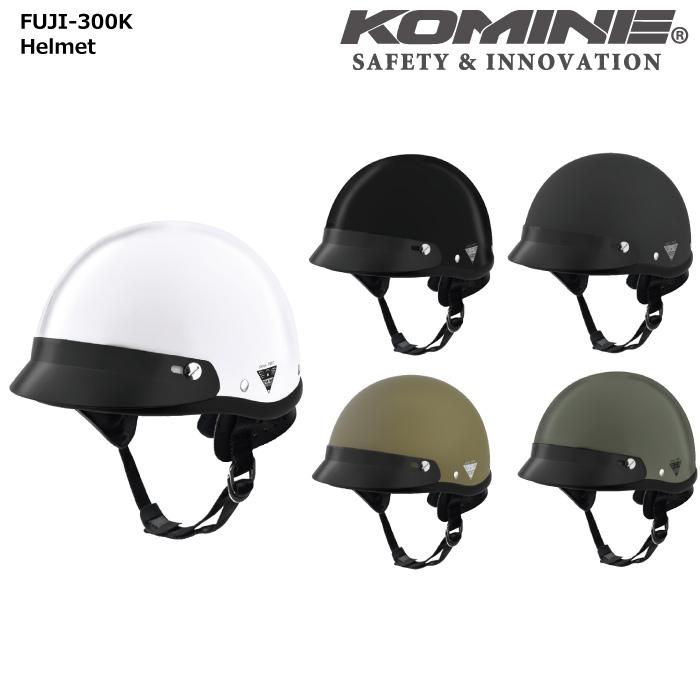 FUJIヘルメット コミネ ハーフヘルメット-