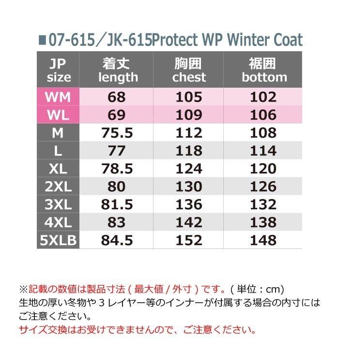 コミネ KOMINE JK-615 プロテクトウォータープルーフウインターコート 07-615|dimension-3|07