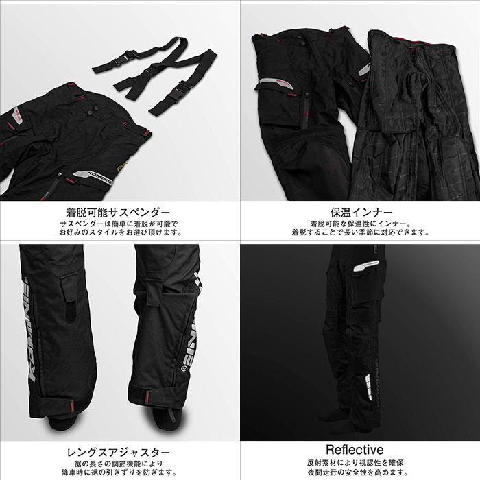 コミネ KOMINE 5XLB 6XLB PK-9141 ウインターパンツ-GERMANIA 07-9141|dimension-3|04
