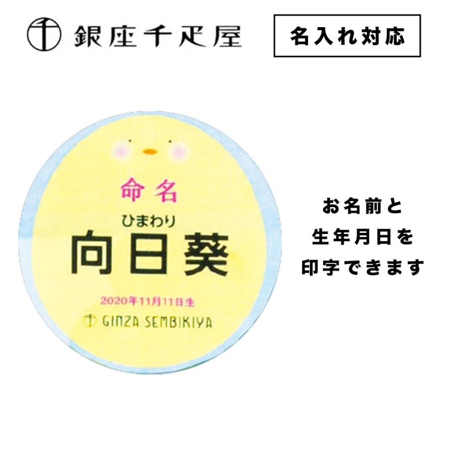 出産内祝専用 名入れ 銀座千疋屋ゼリーセット 出産内祝い ギフト お返し 赤ちゃん 009-Y040 PGS-SK04｜dimple-gift-market｜02