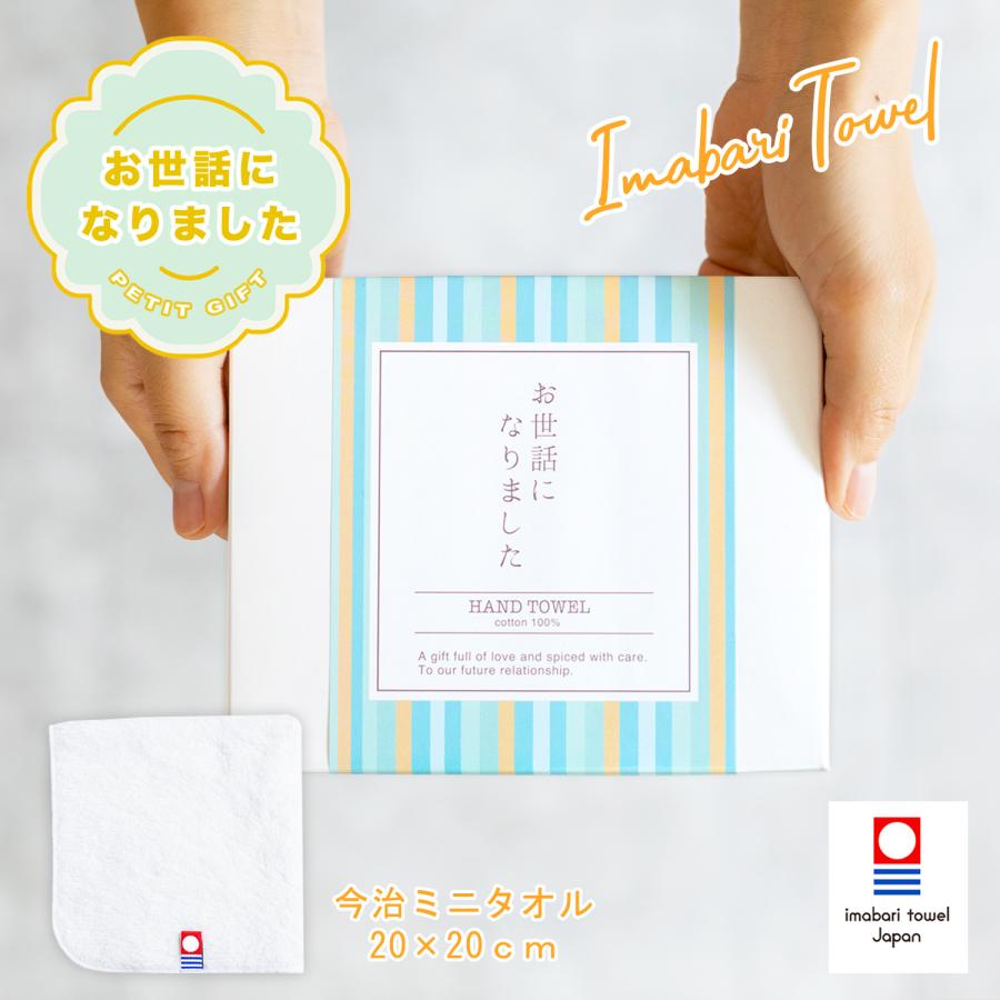 国内正規品 退職 お世話になりました プチギフト今治ミニハンカチ ハンドタオル おしゃれ ご挨拶 退職 転勤 引越し ブルー お礼の品 超美品再入荷品質至上