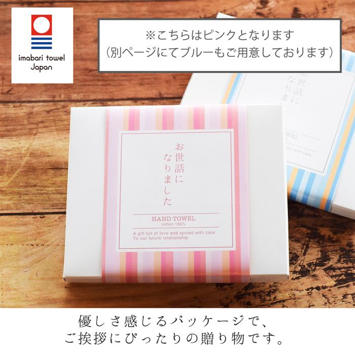 今治タオル（imabari towel） 退職 お世話になりました プチギフト今治