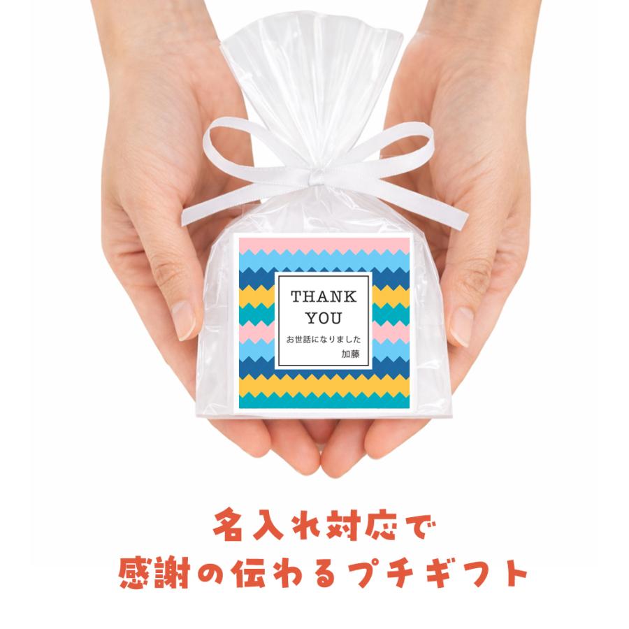 名入れ対応 プチギフト 退職 粗品 ノベルティ 大量 イベント お菓子