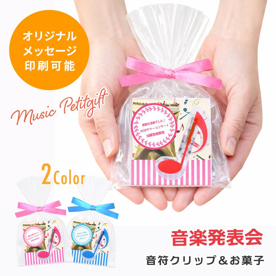 ピアノ 発表 会 プレゼント