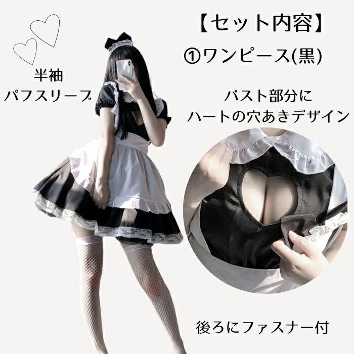 メイド服 コスプレ ネコ耳 黒 セクシー メイド 猫耳 ハート 仮装 レディース 半袖 ワンピース クラシック ハロウィン ロング フリル フリーサイズフルセット | ブランド登録なし | 05