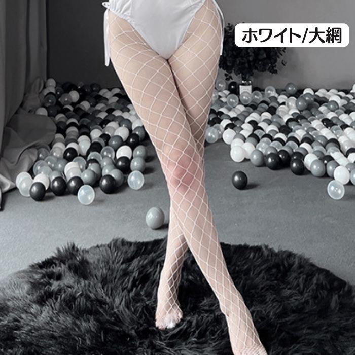 網タイツ 網 ストッキング パンスト パンティストッキング 大きいサイズ セクシー レディース 大網 中網 小網 黒 ブラック 白 ホワイト コスプレ衣装 | ブランド登録なし | 07