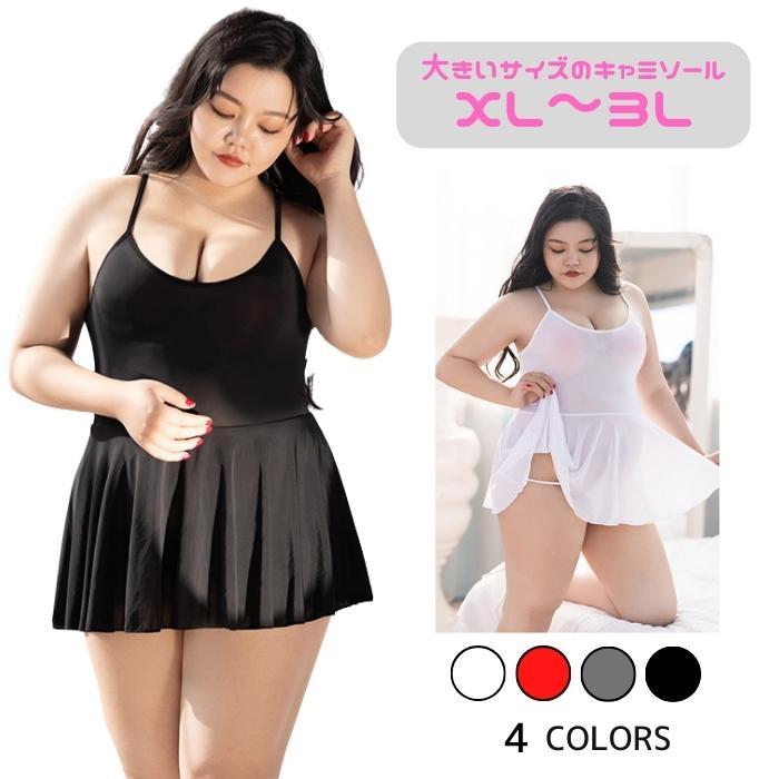 キャミソール 大きいサイズ セクシーランジェリー 黒 ブラック