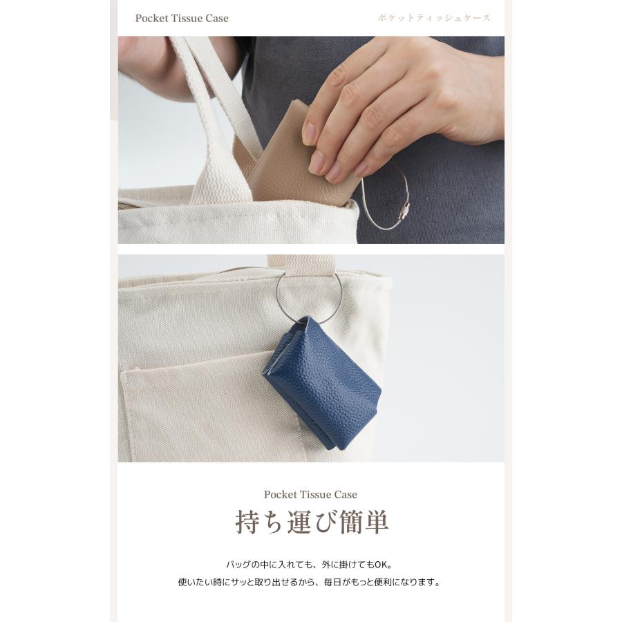 フォールディング ポケットティッシュケース 掛けられるポケット