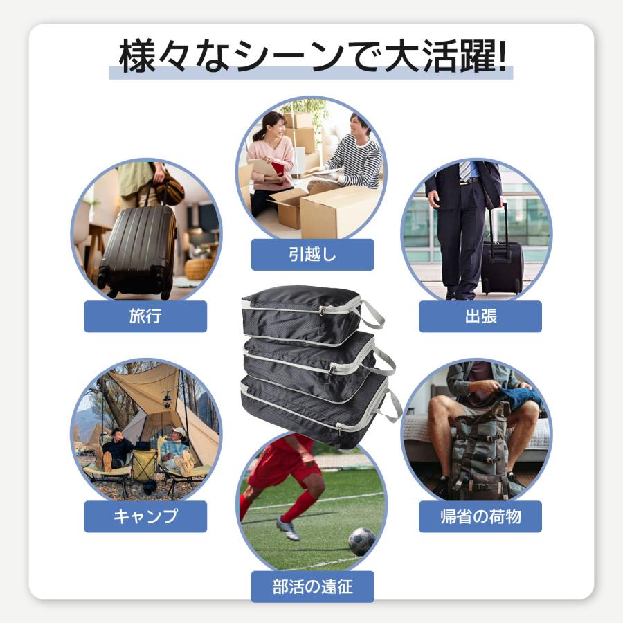 トラベルポーチ 4点セット トラベル 圧縮 ポーチ 衣類スペース 60