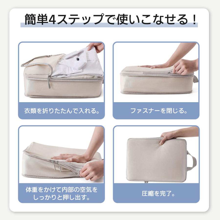 トラベルポーチ 4点セット トラベル 圧縮 ポーチ 衣類スペース 60