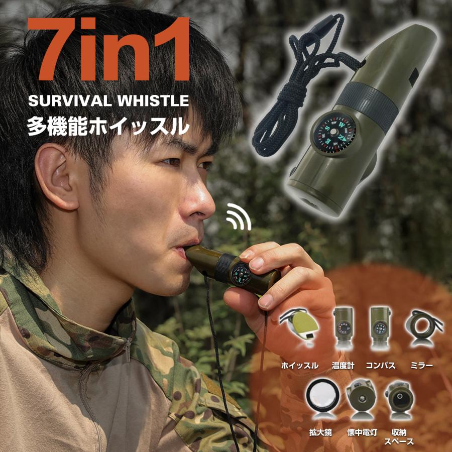 ホイッスル 笛 防災笛 コーチ笛 大音量 非常用 審判用 競技用 口笛 7