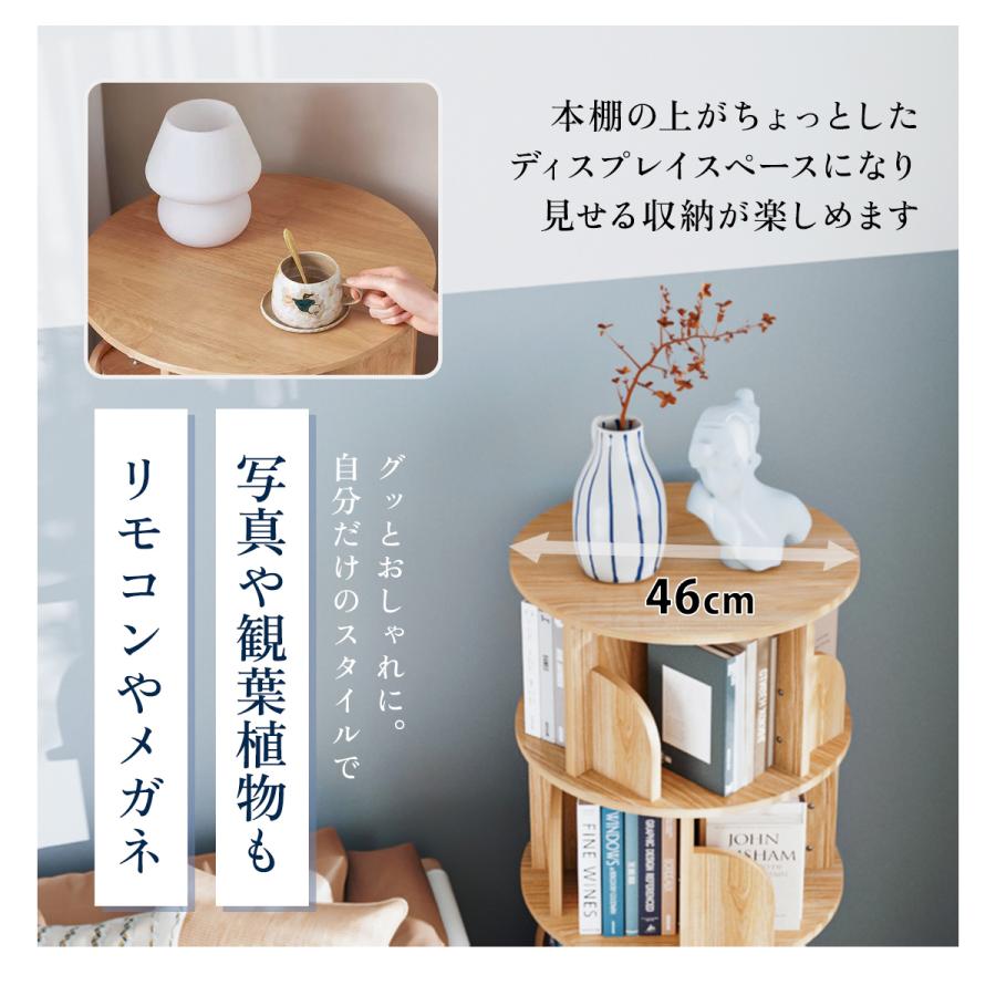 本棚 (回転式本棚) 絵本棚 木製 回転 回転式本棚 おすすめ 天然 本棚 (回転式本棚) 絵本棚 木製 回転 回転式本棚 おすすめ 天然