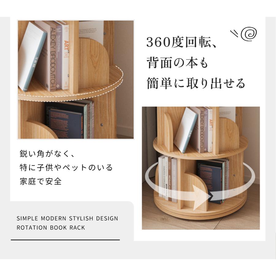 本棚 (回転式本棚) 絵本棚 木製 回転 回転式本棚 おすすめ 天然 本棚 (回転式本棚) 絵本棚 木製 回転 回転式本棚 おすすめ 天然