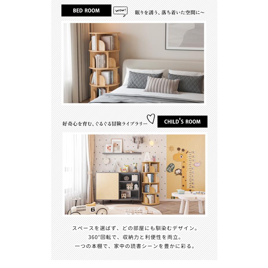 本棚 (回転式本棚) 絵本棚 木製 回転 回転式本棚 おすすめ 天然 本棚 (回転式本棚) 絵本棚 木製 回転 回転式本棚 おすすめ 天然
