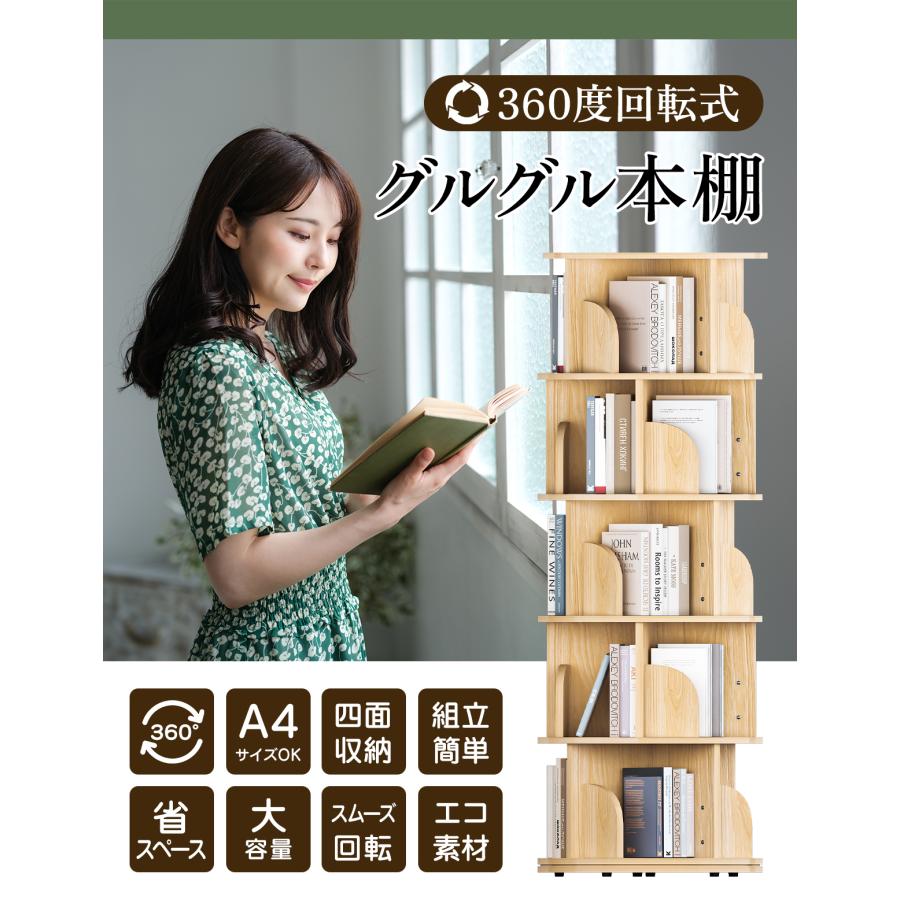 本棚 (回転式本棚) 絵本棚 木製 回転 回転式本棚 おすすめ 天然 本棚 (回転式本棚) 絵本棚 木製 回転 回転式本棚 おすすめ 天然