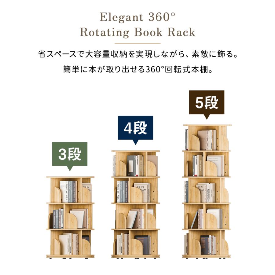 本棚 (回転式本棚) 絵本棚 木製 回転 回転式本棚 おすすめ 天然 本棚 (回転式本棚) 絵本棚 木製 回転 回転式本棚 おすすめ 天然