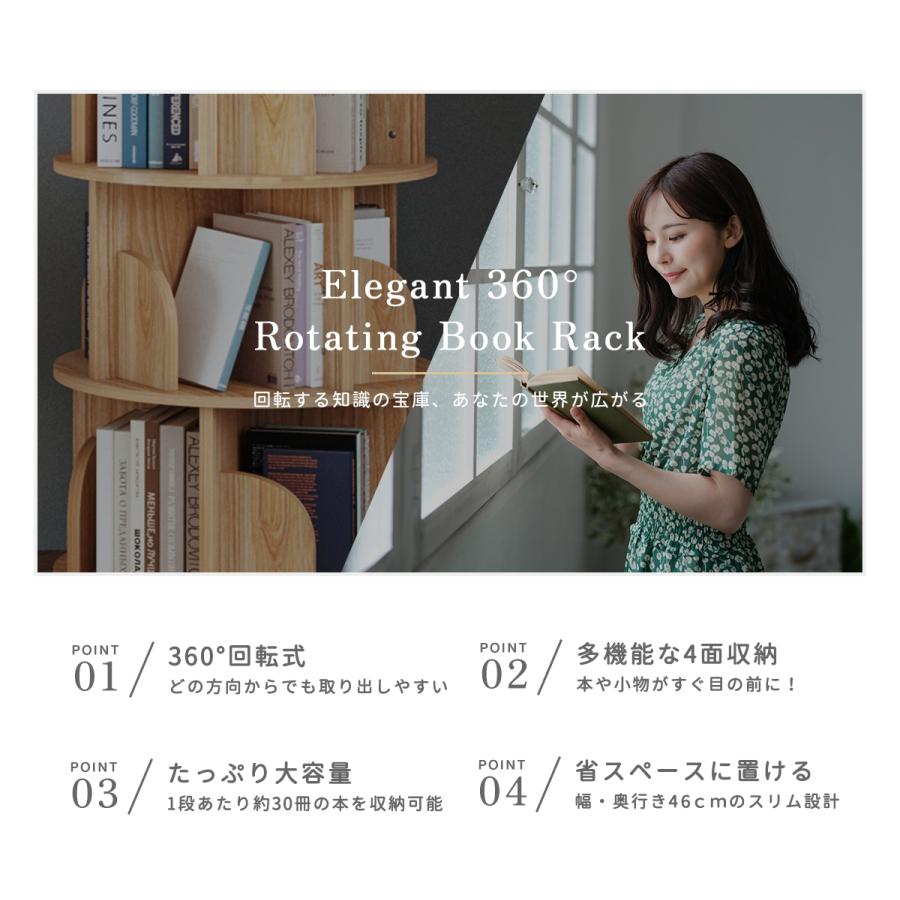本棚 (回転式本棚) 絵本棚 木製 回転 回転式本棚 おすすめ 天然 本棚 (回転式本棚) 絵本棚 木製 回転 回転式本棚 おすすめ 天然