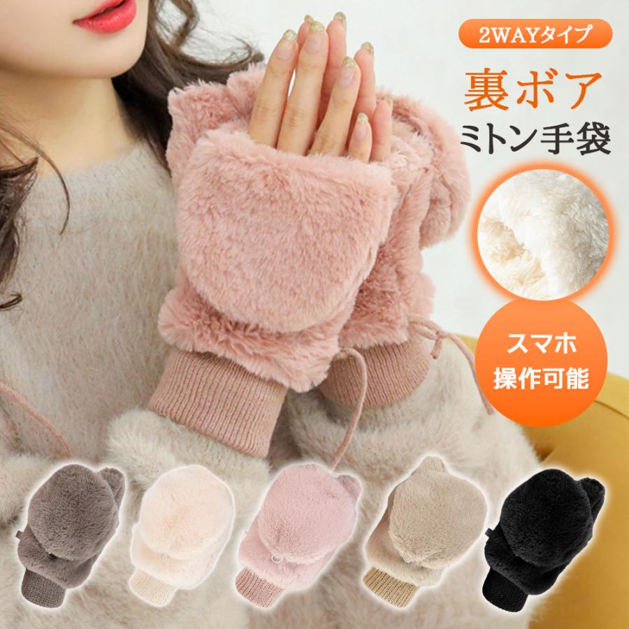 手袋 手袋レディース 指なし ミトン レディース 2way かわいい