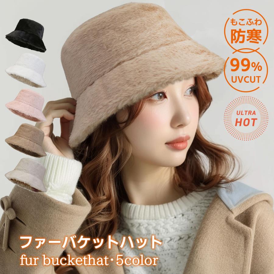 新作 帽子 レディース バケットハット 防寒 暖かい ふわふわ 小顔効果 無地 吸汗速乾 柔らかい レディースハット 折りたたみ ハット 可愛い おしゃれ 秋 冬 送料無料 帽子 レディース バケットハット 【繊細な毛羽が蓄熱防寒力アップ