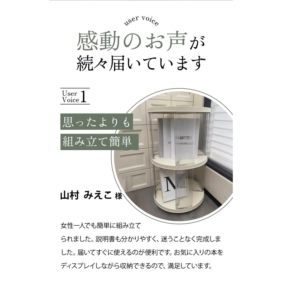 本棚 回転式本棚 絵本 大容量 スリム 回転 2段 / 3段 4段 5段 回転本棚