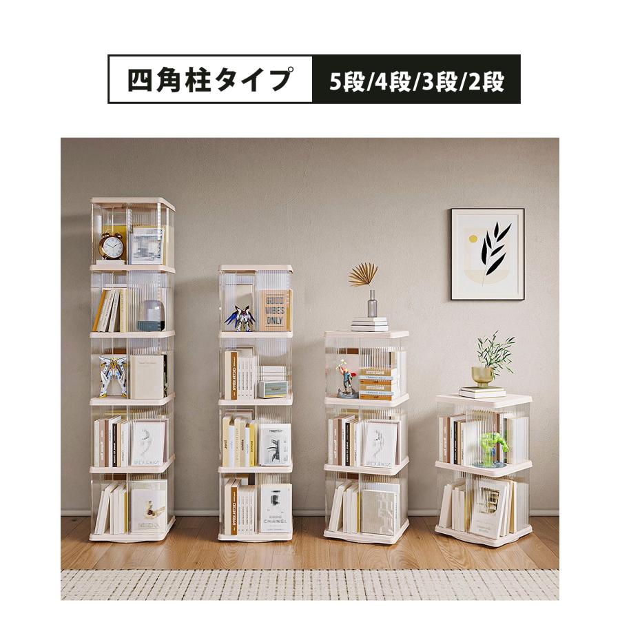 本棚 (回転式本棚) 絵本棚 木製 3段～5段 楽天市場】回転式本棚 絵本棚