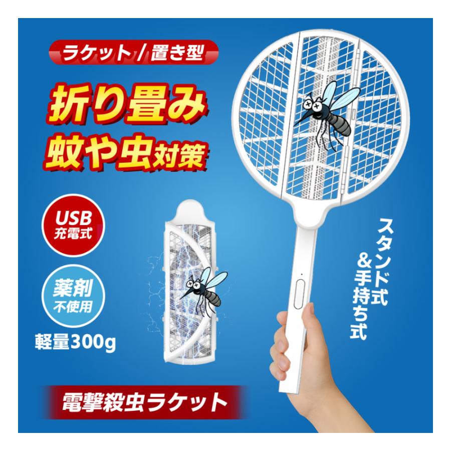 2025年新発売】電撃殺虫ラケット 極小 4000V高電圧で蚊取り 手持ち