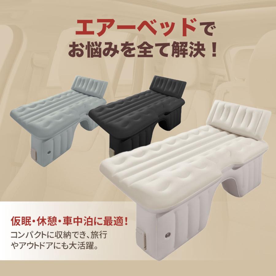 車中泊 エアーベッド 【車中泊＆アウトドア快適化ワンタッチ自動膨張