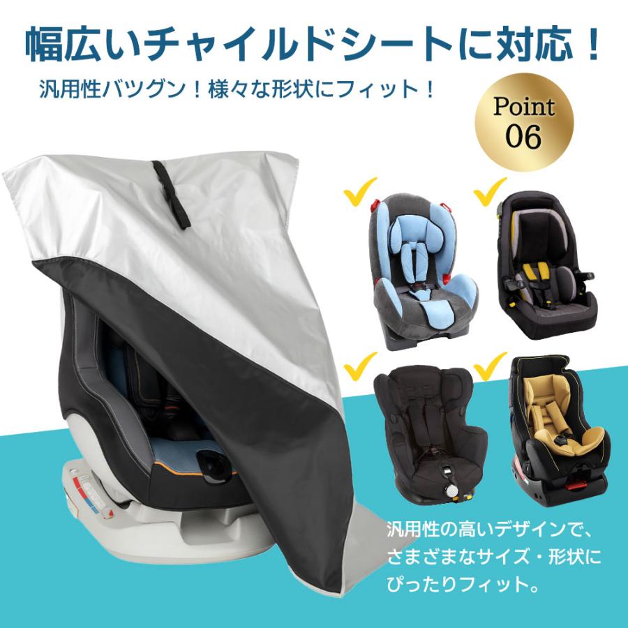 【コスパ重視の方におすすめ】3層構造 チャイルドシート 遮熱 カバー 車用 日除け 新生児 断熱 シート サンシェード コンパクト収納 ベビーカー対応 |  | 10
