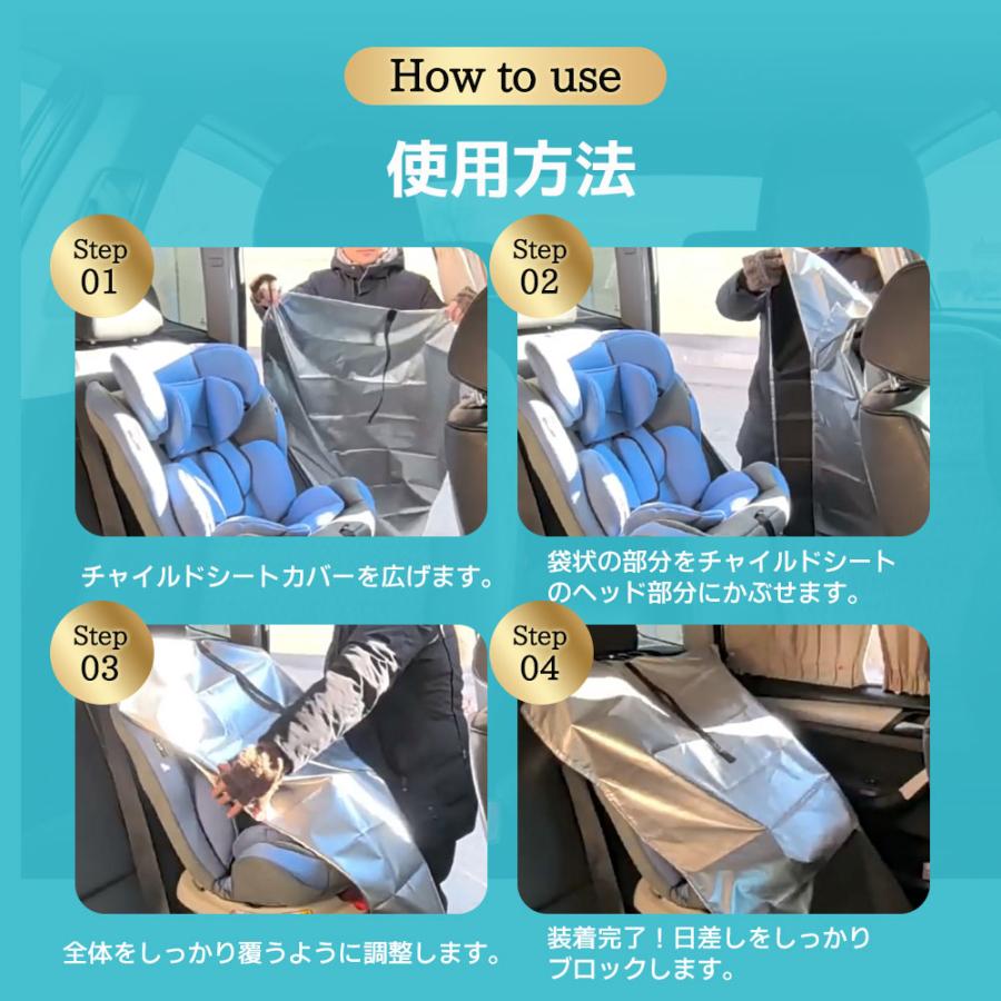 【コスパ重視の方におすすめ】3層構造 チャイルドシート 遮熱 カバー 車用 日除け 新生児 断熱 シート サンシェード コンパクト収納 ベビーカー対応 |  | 12