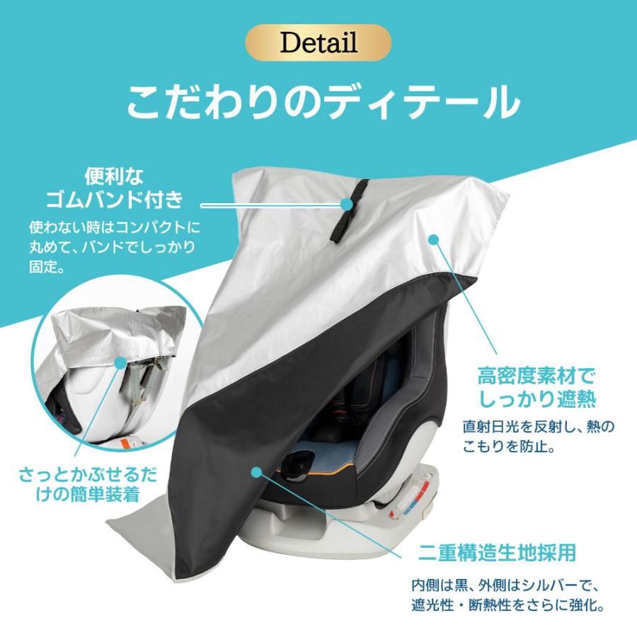 【コスパ重視の方におすすめ】3層構造 チャイルドシート 遮熱 カバー 車用 日除け 新生児 断熱 シート サンシェード コンパクト収納 ベビーカー対応 |  | 13