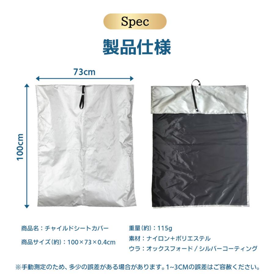 【コスパ重視の方におすすめ】3層構造 チャイルドシート 遮熱 カバー 車用 日除け 新生児 断熱 シート サンシェード コンパクト収納 ベビーカー対応 |  | 14